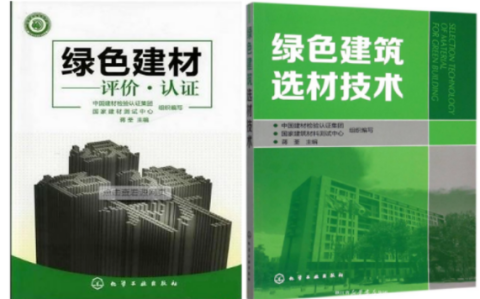 廊坊防腐地坪公司参编《绿色建材评价 高固体分防腐蚀涂料》国家团体标准