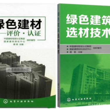 廊坊防腐地坪公司参编《绿色建材评价 高固体分防腐蚀涂料》国家团体标准